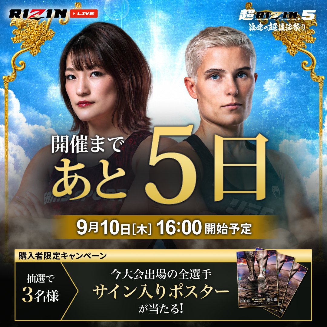 RIZIN LIVE OFFICIAL on X: 