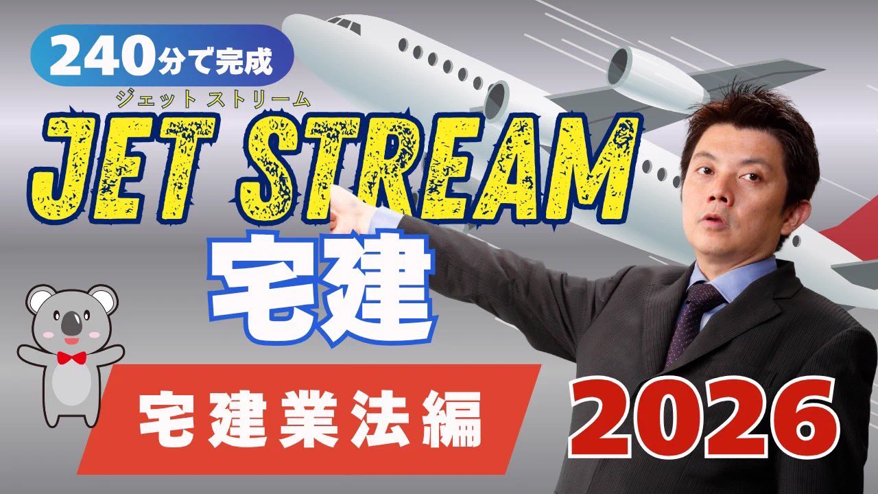 水野 健🐱🐨（LEC、水野塾宅建賃管講師） on X: 