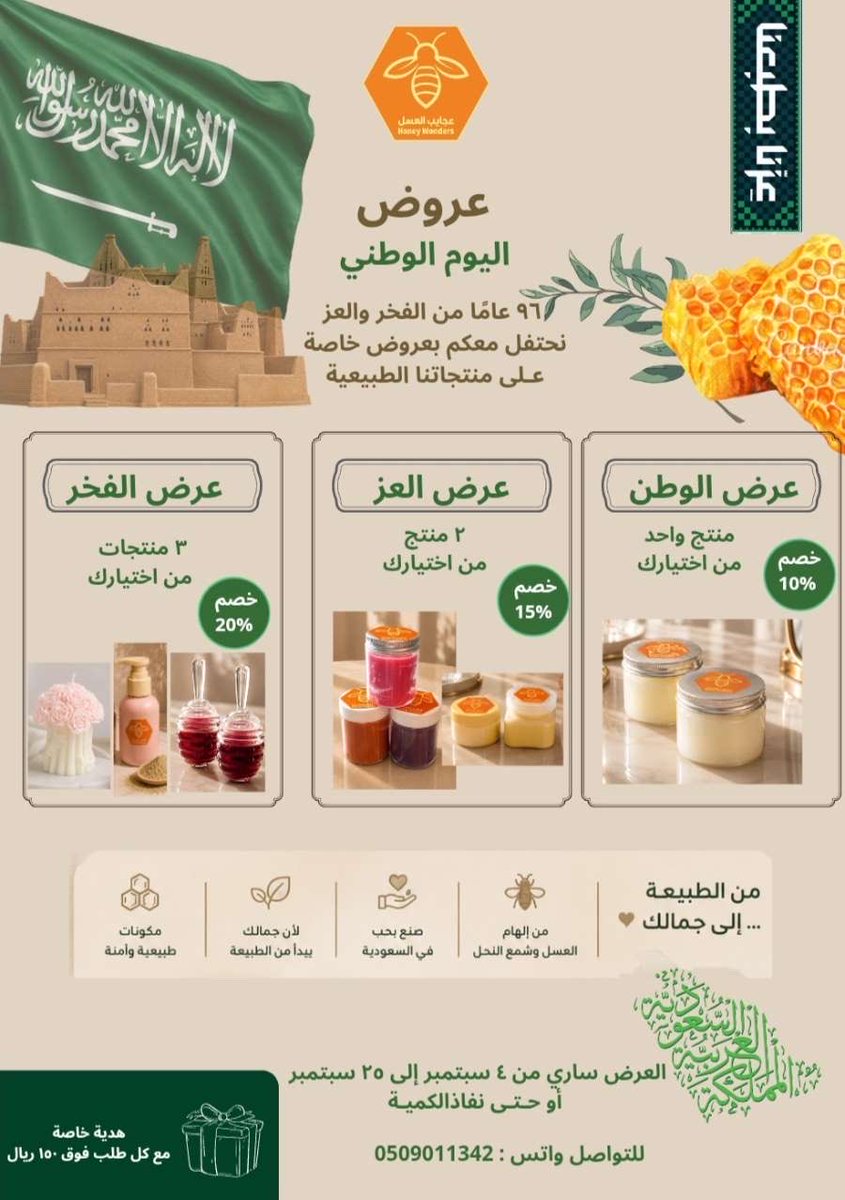 amamasiri's tweet photo. خصومات #اليوم_الوطني_سعودي٩٦ https://t.co/m1LTEUsWy6