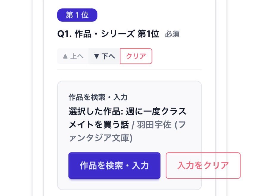 ChiChiSing's tweet photo. @hane_haneusa @LR6fkO4UpyPF9hv 投票しましたー https://t.co/w1fXMPRqyB