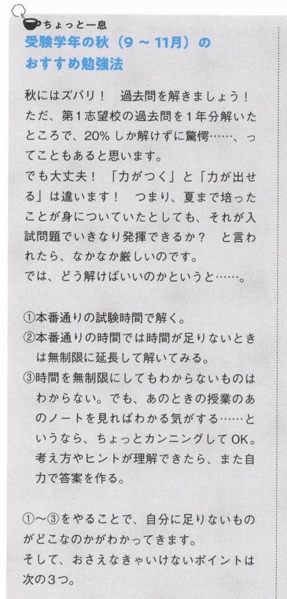 公式】落とせない必須101題/宇宙一やさしい数学99題&111題/宮崎格久