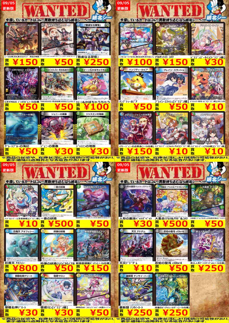 シーガル嶋北店 on X: 