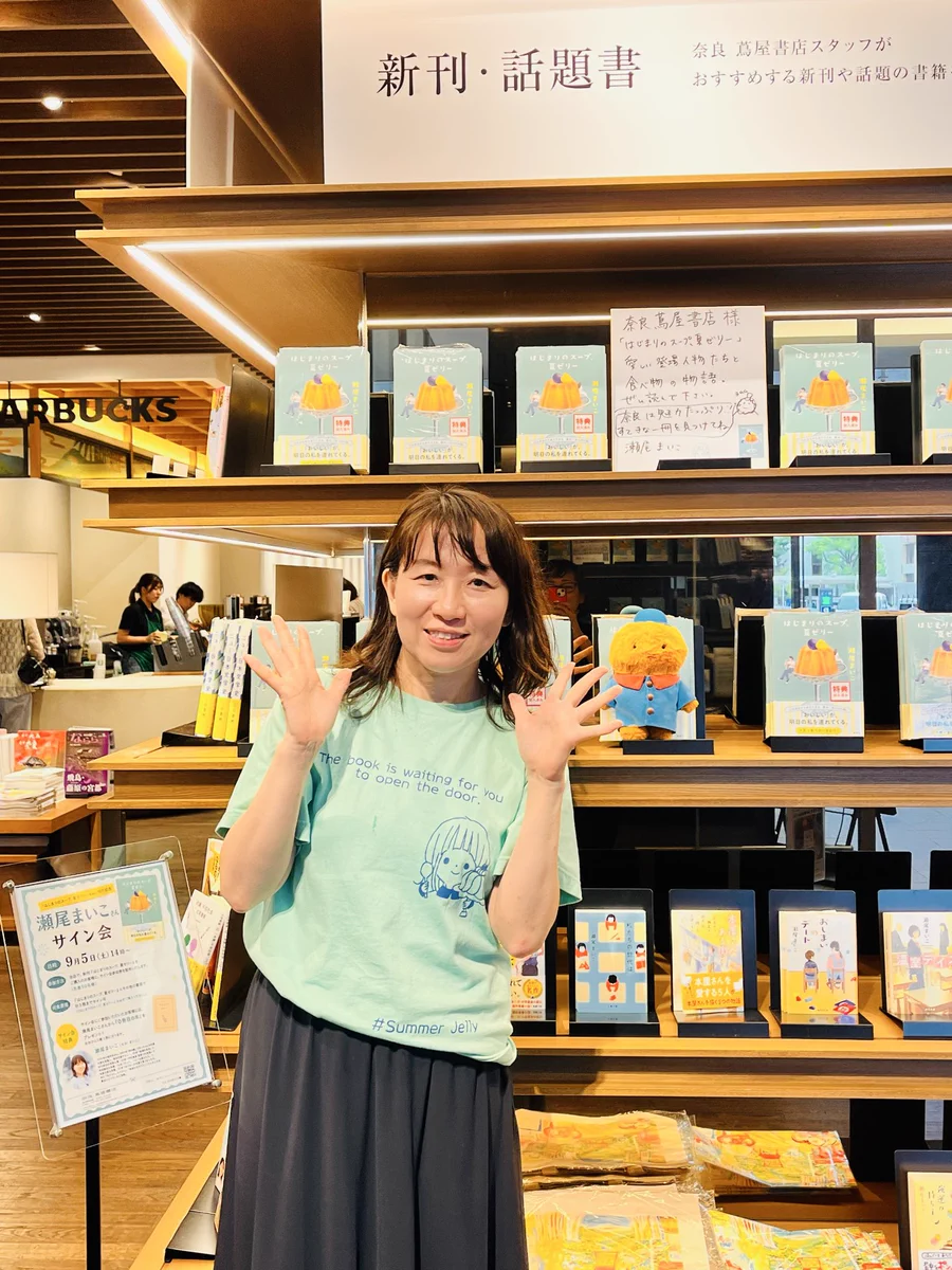 瀬尾まいこ on X: 