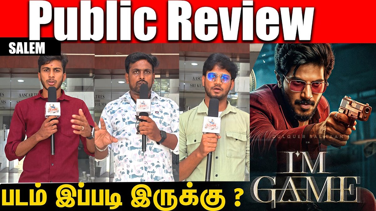jeevaskj's tweet photo. 🔥 I'M Game Public Review Day 2 | Dulquer Salmaan & Kayadu Lohar | Theatre Response & Audience Review Tamil 🎭🍿
Full Review : https://t.co/3OIBiaPJvW
#IMGame #IMGameReview #IMGamePublicReview #DulquerSalmaan #KayaduLohar #IMGameTamilReview #TheatreResponse #AudienceReview https://t.co/iX1hhxahrL