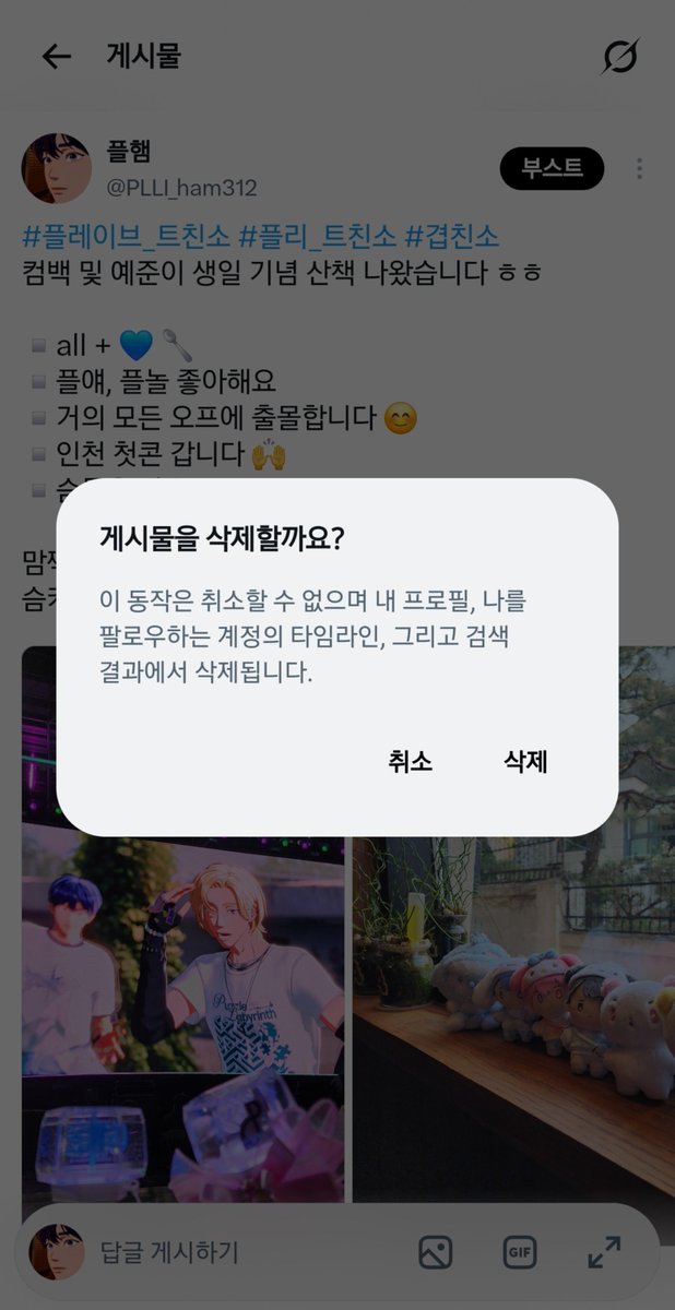 PLLI_ham312's tweet photo. 트친소 내렸습니다~ 내일까지 맞팔 부탁드려요 !
찾아와주셔서 감사합니다 🙇‍♂️🤍 
새로 오신 트친샘들, 기존 샘들도 앞으로 잘 부탁드려요🥰🫶 https://t.co/nO5sxD7tW6