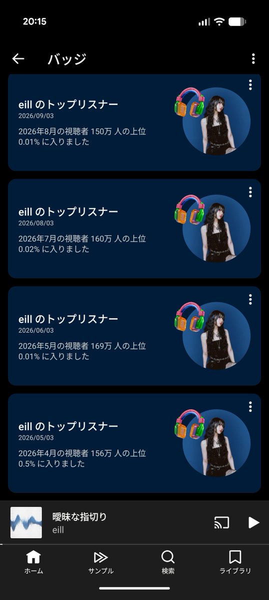 o_matsuta's tweet photo. ずっと聞いてる
#eill https://t.co/eZbe51iV3d