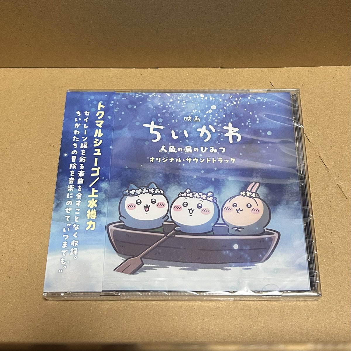 chiebo10's tweet photo. 📦届きました😊

映画もう一回観たい。 https://t.co/Ok1Aojj1iJ