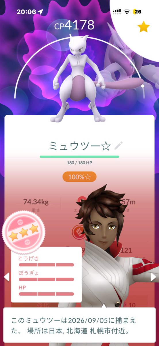 PluieMaya's tweet photo. 今日の思い出
①2体目のミュウツー100%が発見される
②カロス御三家のメガが出ると思ってたからハリマロンを選んでいて困惑
③頭痛と寝違えによる首の痛みで現地レイド0というか家から出ていない

色違い率、どれくらい上がってるのだろうか…？？
下振れてるのか0。。

#メガフィナーレ
#ポケモンGO https://t.co/WXy5KPQhgW