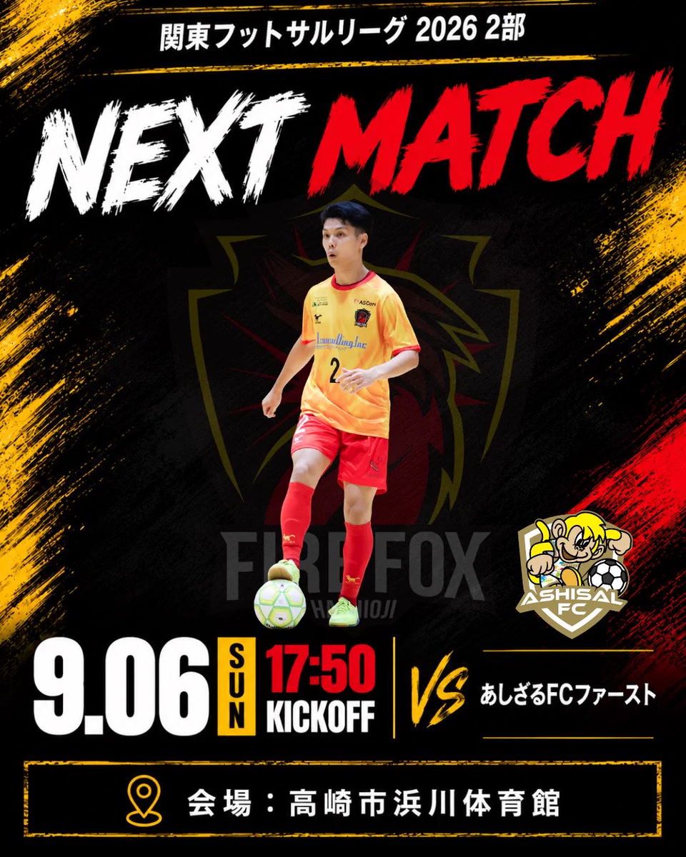 ファイルフォックス八王子【公式】｜八王子からFリーグへ