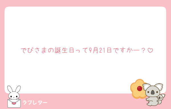 devilu_sub's tweet photo. あい！ https://t.co/36Qcj0lJLw