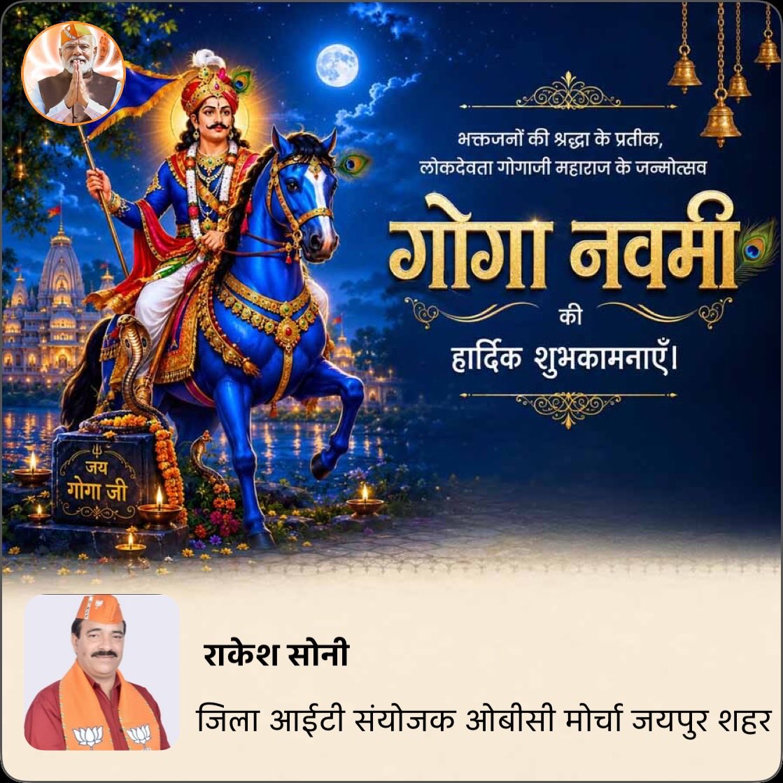 rakeshsoniobc's tweet photo. https://t.co/f0fmHfCxBL