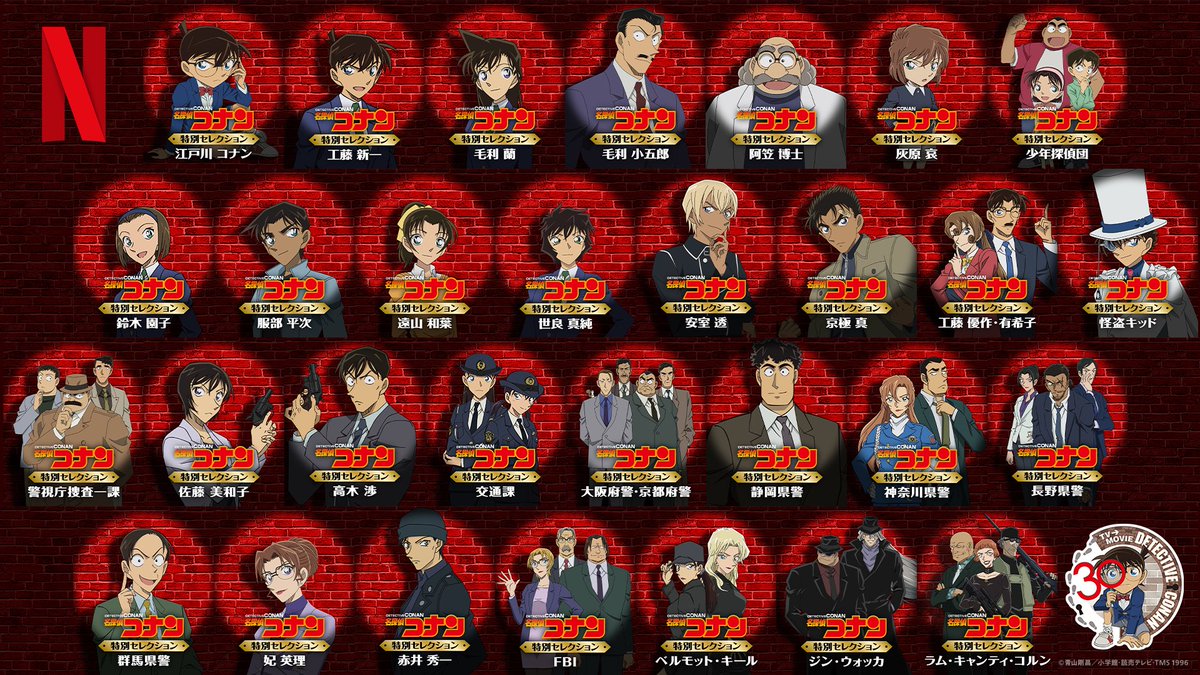 oricon_anime_'s tweet photo. 『名探偵コナン』三十一島の殺人
初の視聴者参加型オリジナルアニメ制作決定
⠀
犯人を推理する企画
立案当初は「正解者ゼロを目指す」と進行
https://t.co/UpaEMTarZ1
⠀
「秘密のケンミンSHOW極」やHIKAKINとのコラボ企画、芸術花火の開催、Ｎetflix特別セレクション独占配信など実施 https://t.co/oGRKvmZakI
