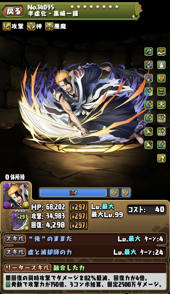 aheaheeeeeeeee's tweet photo. フレの人ー！
一護on一護いけますか？？？
潜在はなんでもOK！ https://t.co/SP5NJKDvO7
