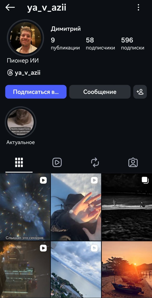 LexNu11a's tweet photo. I posted it in Instagram, and so called "AI Pioneer" asked for a collab 😭.
Idk wtf his contribution would have been, but I had to politely decline.

Transl:
-Cool! Could we do a collaboration with you?
-Thank you, "AI pioneer", but I’d prefer to decline. https://t.co/aCqdJNVEb1