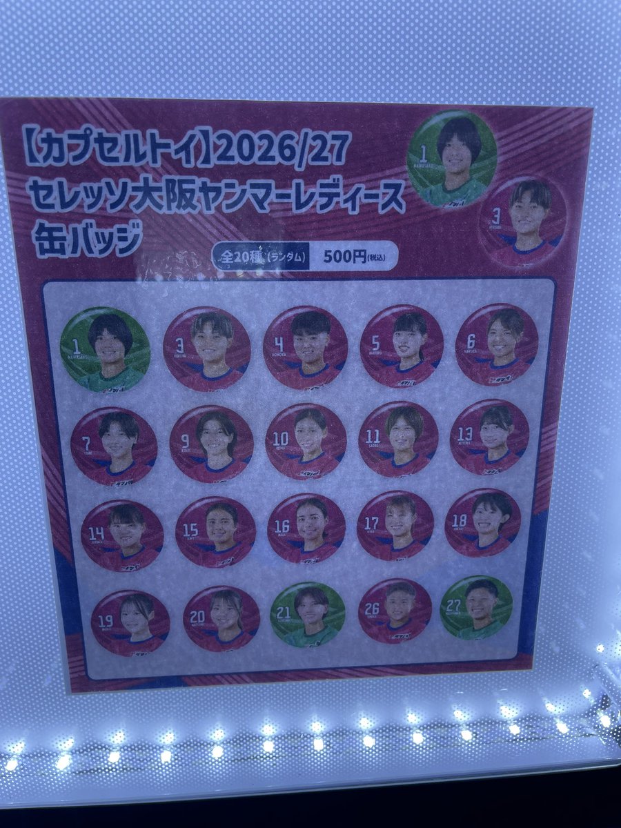 marimo_crz's tweet photo. セレッソ大阪ヤンマーレディース
缶バッジ

【譲】 #18. #27
【求】 #9, #10,#11,#13,#19 または定価

 #セレッソ大阪
 #セレッソ大阪ヤンマーレディース
 #セレッソガチャ https://t.co/yg2O9emc89