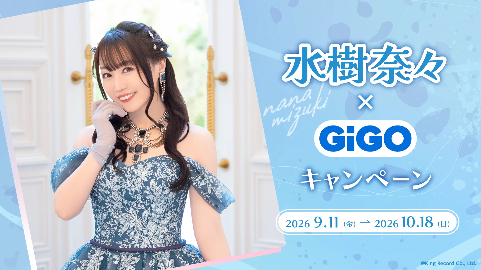 GiGO ココノススキノ on X: 