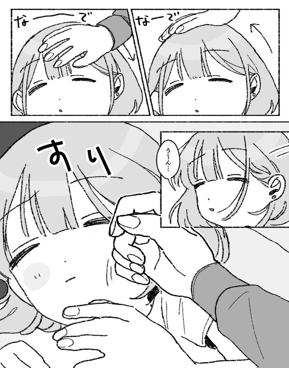 __wadachi's tweet photo. あさふゆなでなで https://t.co/qL9BM96A9E