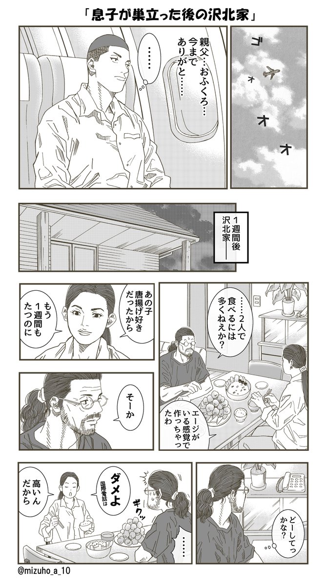 mizuho_a_10's tweet photo. ｻﾜｷﾀ家🏀 https://t.co/Ngh2kENHr1