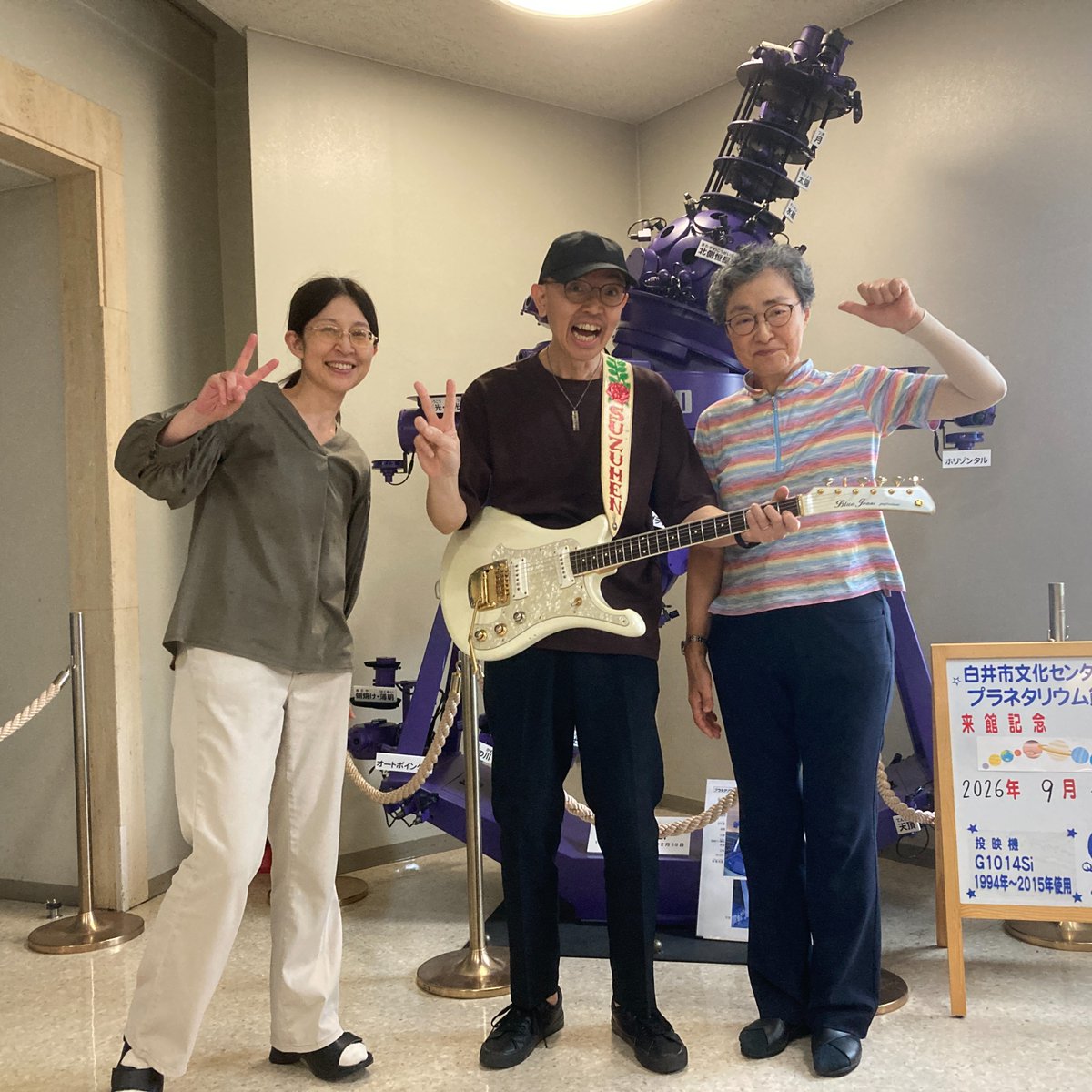suzuhen's tweet photo. 10/4のコンサート打ち合わせのため、白井プラネタリウムに伺いました！
現場の確認をはじめ、今回の番組の構成や演出などについても投影しながら確認させていただきました。
私が作った構成案がマニアックすぎて伝わりづらいことがわかり、一部見直すことになりました😅 https://t.co/6OrdvxhM75