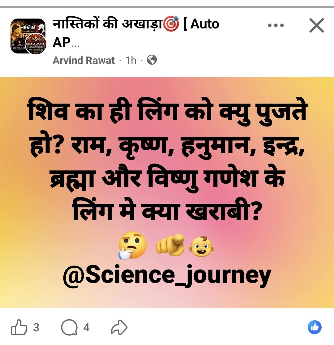 Raj321Singh's tweet photo. @DelhiPolice इस अरविंद रावत के नाम पर अभियोग पंजीकृत करें। यह खुले आम हिंदू देवी देवताओं का अपमान कर रहा है। और मेरे इस ट्वीट के जवाब में बतायें ताकि मैं लोगों को आश्वस्त सकूँ कि दिल्ली पुलिस की सिर्फ चंद्रशेखर जैसों के लिये काम नहीं करती है। 
@HMOIndia @PMOIndia https://t.co/l0qb432fTw