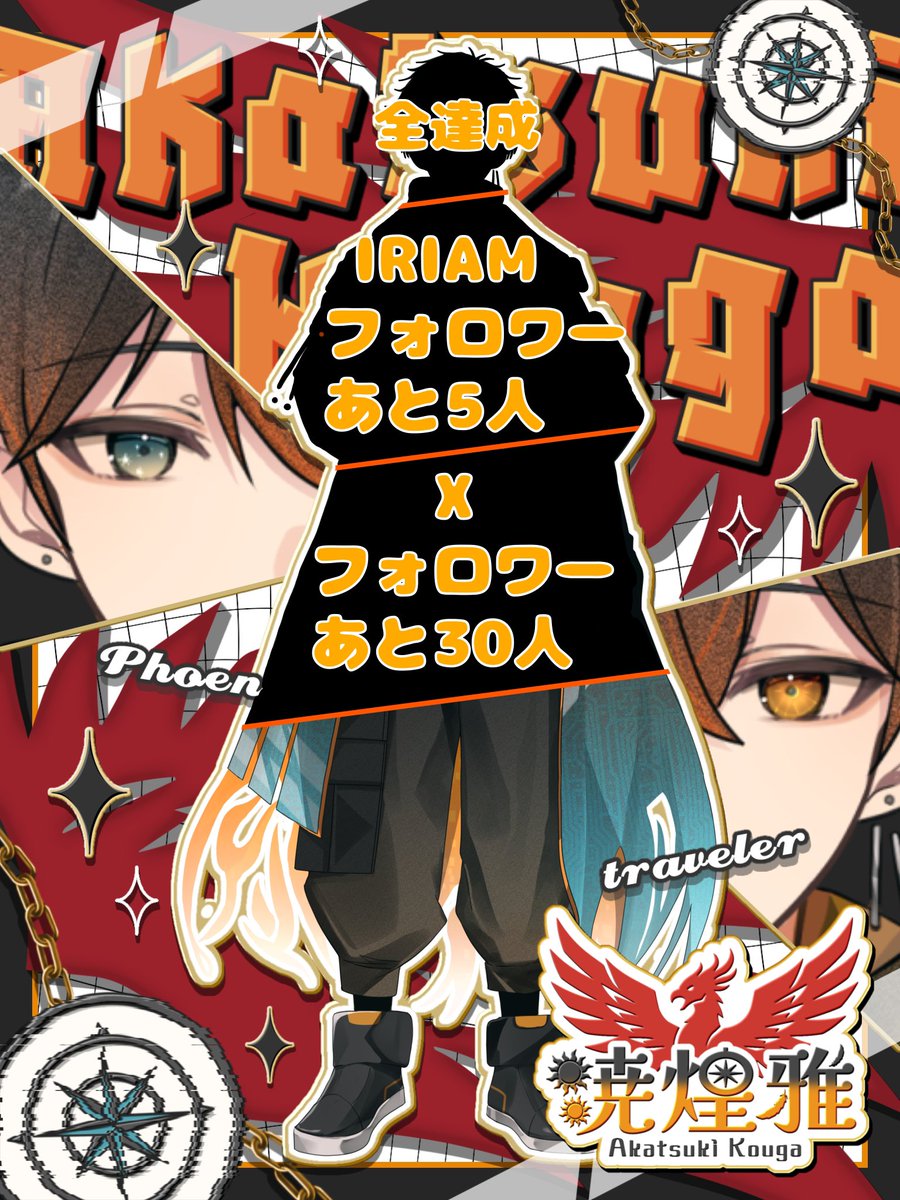 Kouga_Akatsuki's tweet photo. #立ち絵公開チャレンジ

進捗あげるーー！

実はあとIRIAMが5人とXがあと30人でーー👉🏻👈🏻

誰か繋がっていってくれないかなーって(⊃д・,,))ﾁﾗﾁﾗ〜

是非仲良くなって枠にも遊びに行かせて欲しいなーって(o￢ω￢o)ﾁﾗﾁﾗ

#IRIAMライバーさんと繋がりたい
#IRIAM準備中 https://t.co/HkSwRul9cq