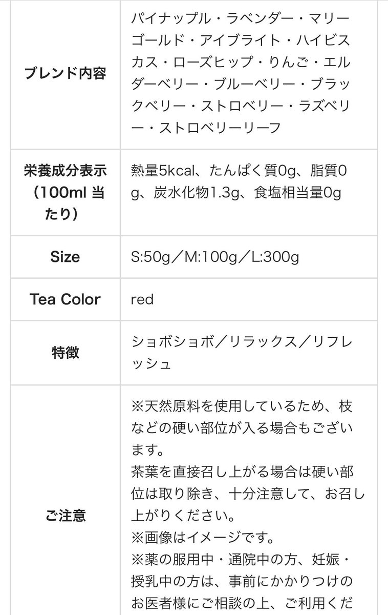 grappa_violet's tweet photo. @ikuratabetai327 食べられるハーブティーぽいですね
大体のハーブティーの茶葉は食べれるといえば食べられるけど食感かなー？ https://t.co/AVME8tMTY4