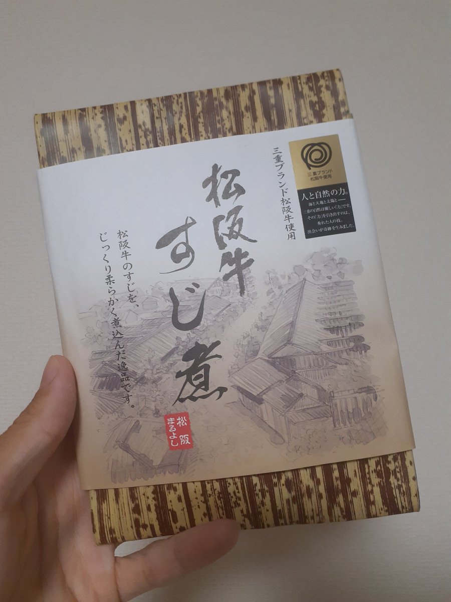 MK_runandtrip1's tweet photo. #みえ松阪マラソン 2026 6時間30分ペーサーM.Kより松阪のおすすめ品紹介✨

「なんて上品な味なんだ！」
そう思わせてくれる #松阪まるよし さんの松阪牛すじ煮✨

お口の中でとろけていく…
気づいたらこのすじ煮だけで白ご飯2合食いつくしてた😂

ほんま松阪お土産に最適です✨

#マラソン #松阪 https://t.co/xPxOmJPX00