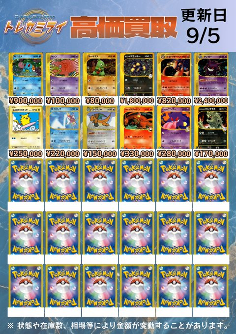 ポケモンカードゲーム まとめ売り（一部遊戯王、ワンピース） トレカミライ 大阪オタロード店 ポケカ・ワンピース・遊戯王・ヴァイス