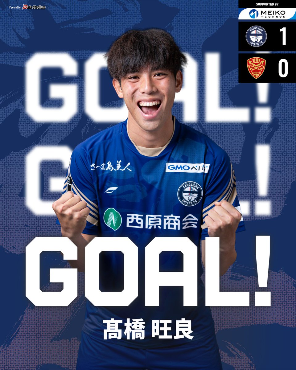 kagoshimaufc's tweet photo. 【明治安田J3リーグ 第5節】

GOOOOOOOAL！

鹿児島 1-0 琉球
後半20分
⚽ #髙橋旺良

#鹿児島ユナイテッドFC
#敬天愛人
#鹿児島琉球 https://t.co/aEKjzcVCGh
