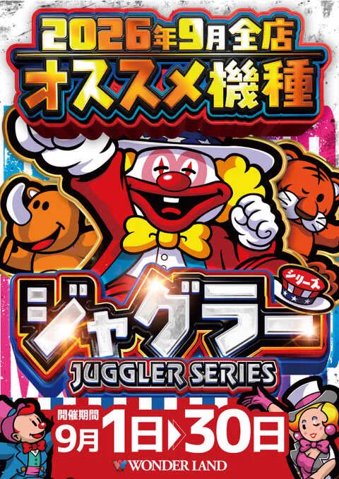 ひなた☀️ 宮崎パチンコ・スロット on X: 
