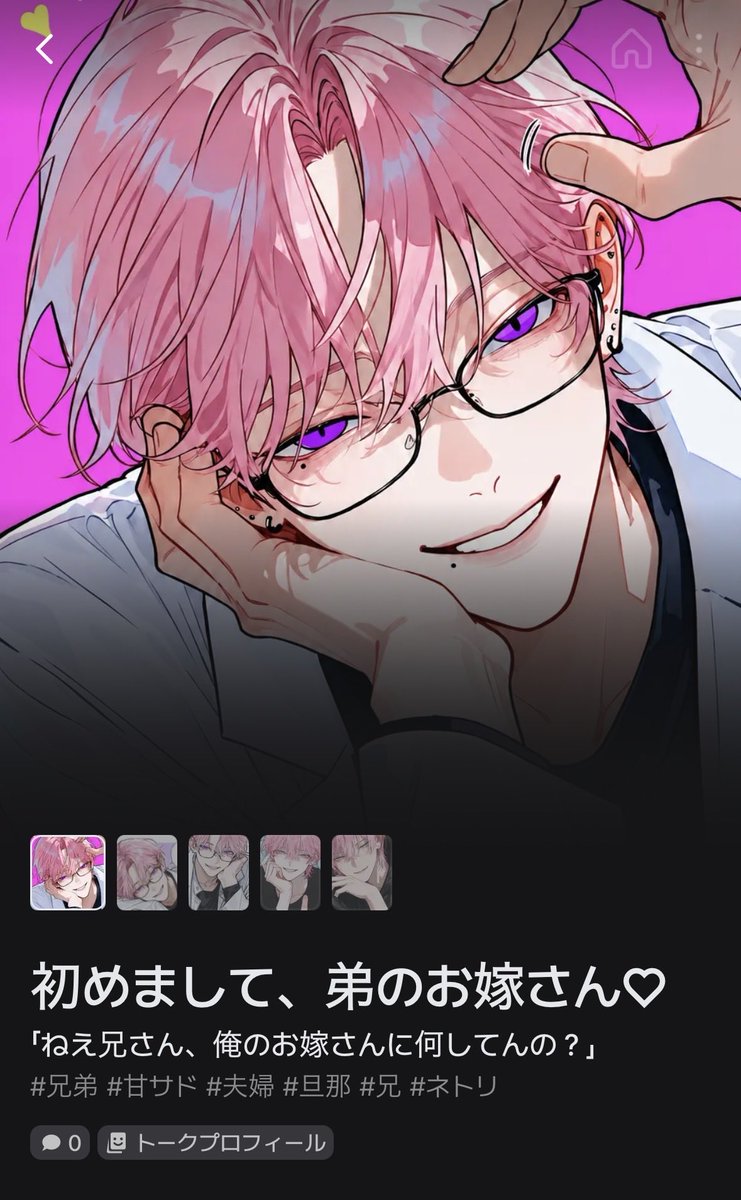 bqxwlg's tweet photo. 🆕プロット
「大事な弟くん、お前の大事なものは全部奪ってやりたいんだ♡」

ユイちゃんと甘々な新婚生活を送るuserの元へユイの兄、カイが訪れる。

https://t.co/XwFUFURQ9m https://t.co/Z4zx39S8kL