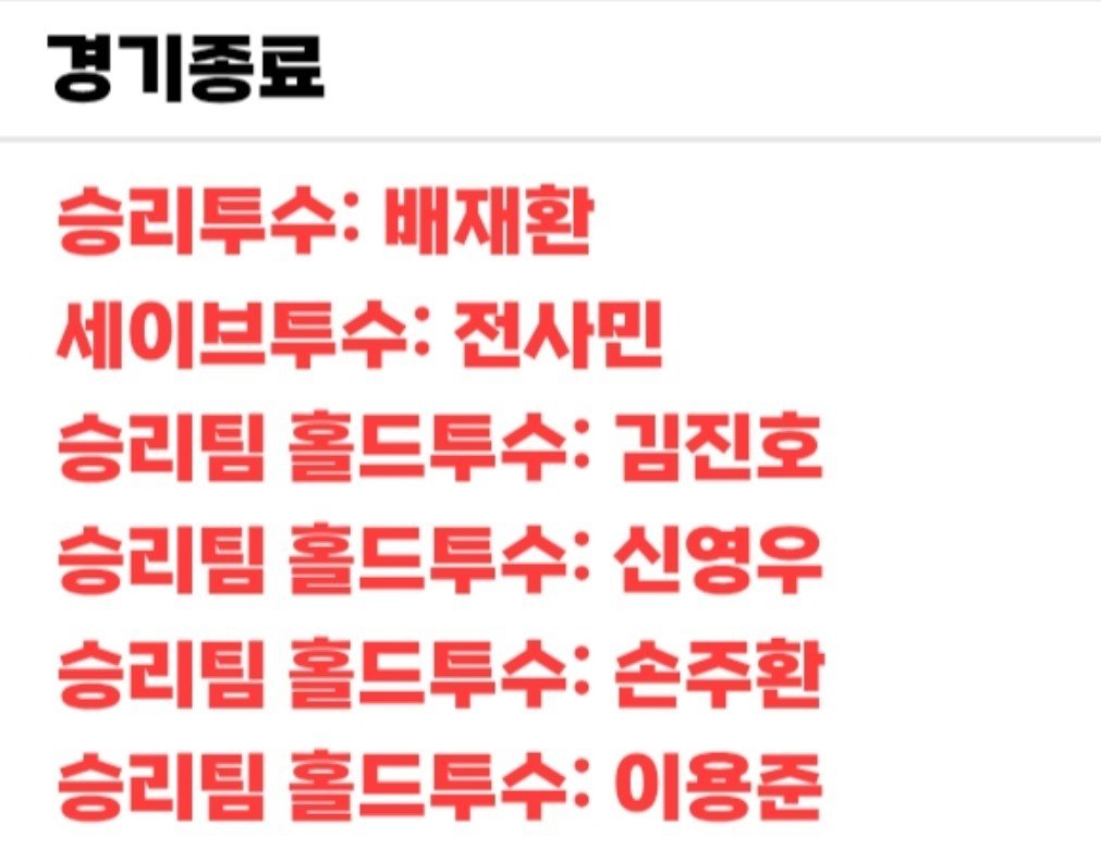 1102_dinos's tweet photo. 승홀홀홀홀세 우리 투수 기록지 욘~ 나 예쁨 https://t.co/zdeeFS9dom