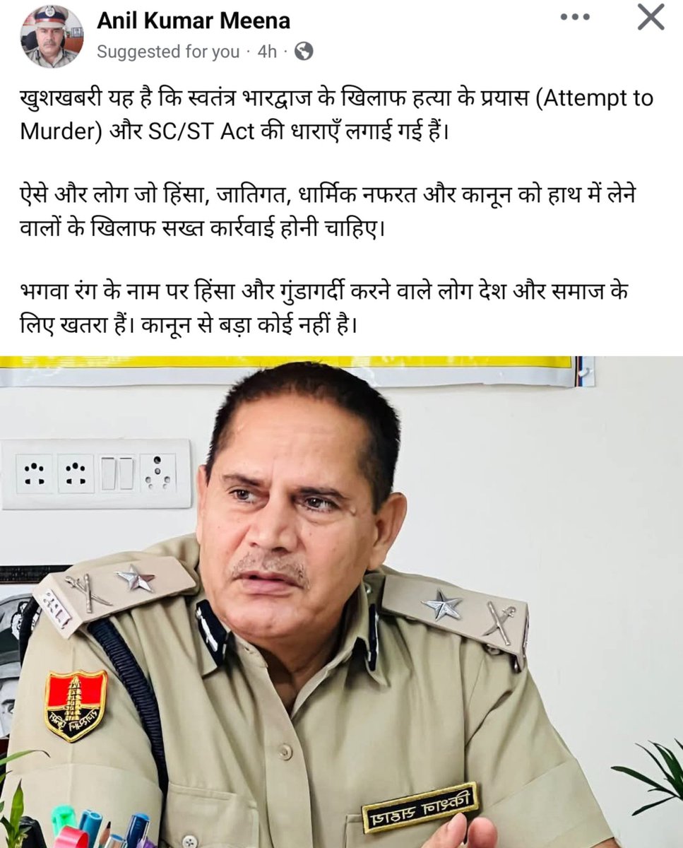 priti134's tweet photo. रिटायरमेंट के बाद भी वर्दी में फेसबुक पर पोस्ट कर रहा है इसपर तो 2023 की BNS की धारा  204 और 205 के तहत कानूनी कारवाई होनी चाहिए! https://t.co/cqN9iIOU6r