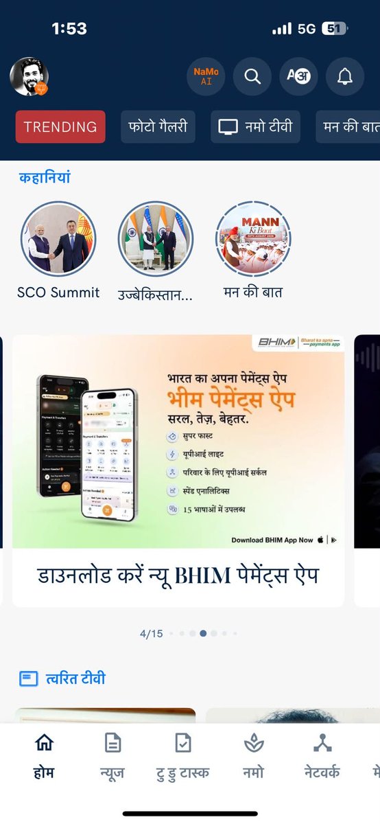 suhasini4yash's tweet photo. डिजिटल पेमेंट का अनुभव अब और भी फायदेमंद! 

BHIM Payments App के साथ UPI transactions न सिर्फ fast और secure हैं, बल्कि eligible payments पर cashback benefits पाने का मौका भी मिलता है। यानी रोज़मर्रा के डिजिटल भुगतान में सुविधा के साथ rewards का भी फायदा।

नमो ऐप के जरिए BHIM ऐप डाउनलोड करें और सुरक्षित, सरल व rewarding digital payments का हिस्सा बनें। 

🔗 https://t.co/T2D492C89y

#BHIM #UPI #DigitalIndia #Cashback #HamaraAppNaMoApp #NaMoApp