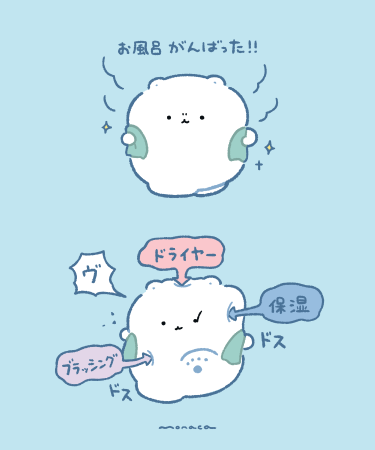 monacamoochi's tweet photo. お風呂上りの「労」が多すぎる https://t.co/EZHkg1jg28