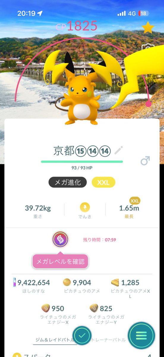 R1TO1412's tweet photo. もうミュウツーは諦めた
#ポケモンgo https://t.co/4yWp3HmTmr