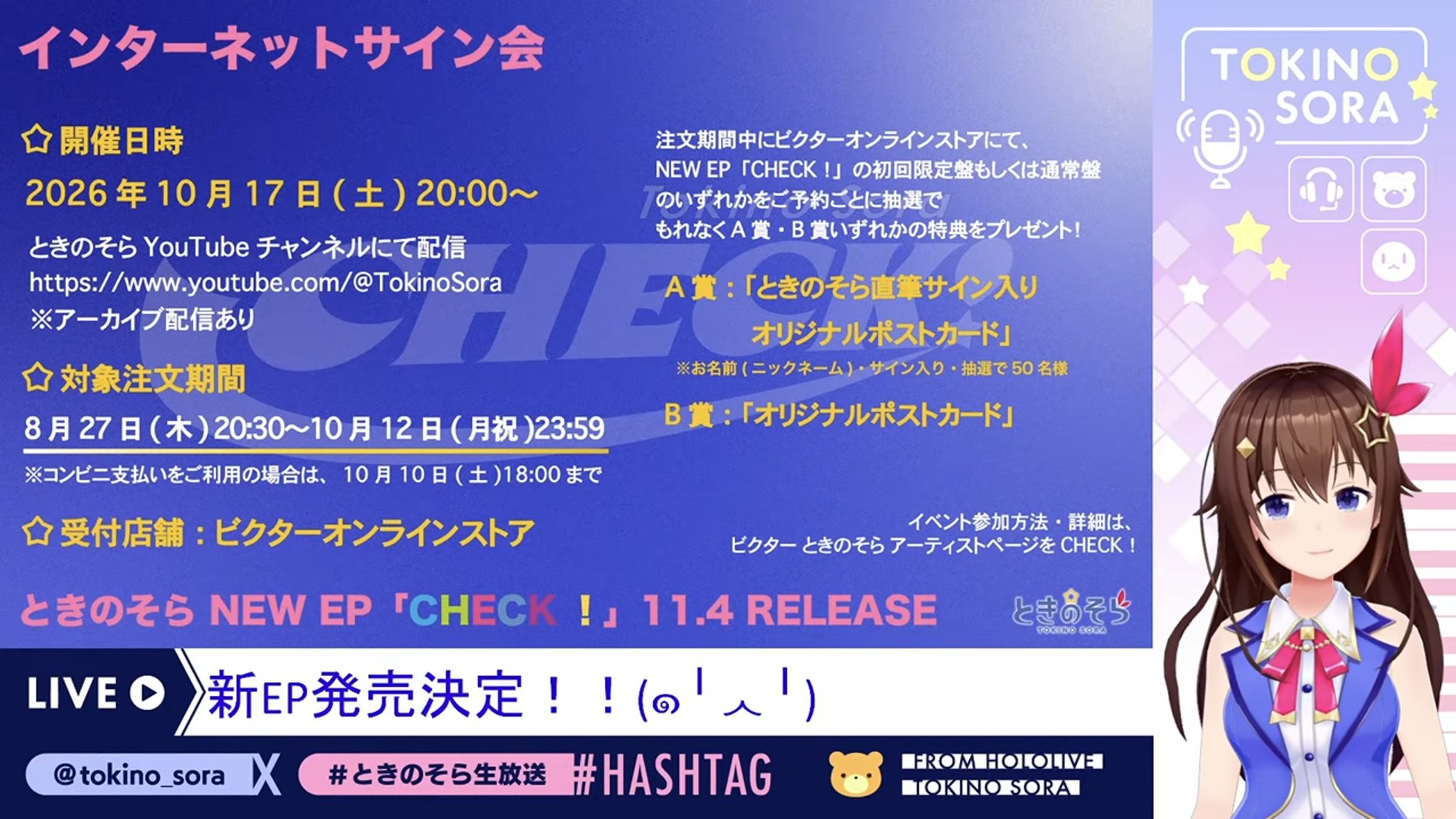 sora様 オーダーページ 非公式】そらちゃんインフォ🐻💿┃【Unofficial】Sora-chan Info on X