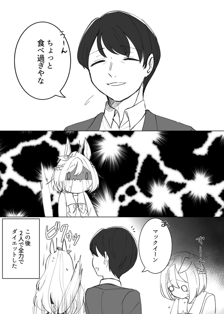 poteo_mot's tweet photo. イラストだと1番いいねいただいてたのこれだった https://t.co/mzsZAyGJPg