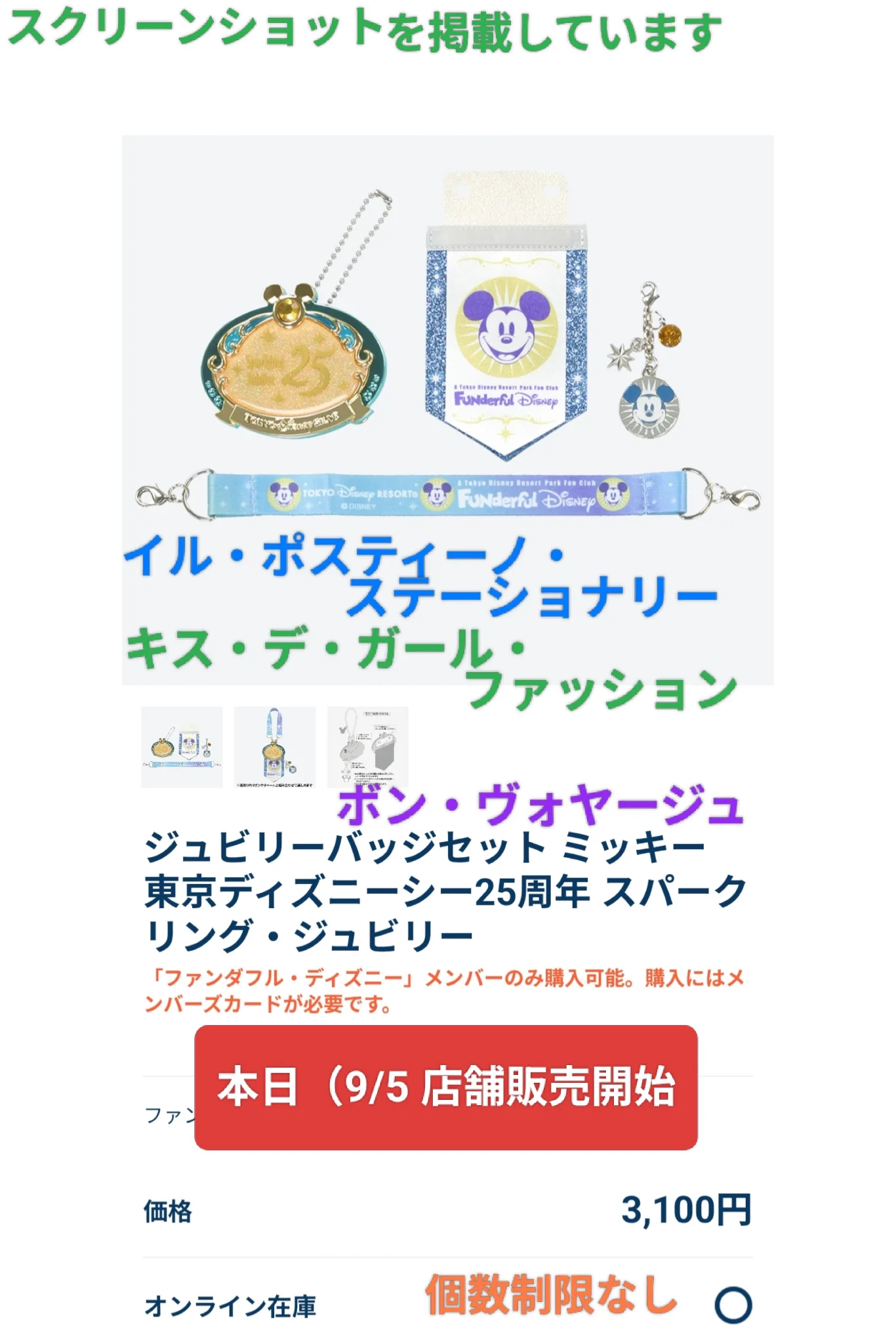 TDR ディズニー ぷらん on X: 