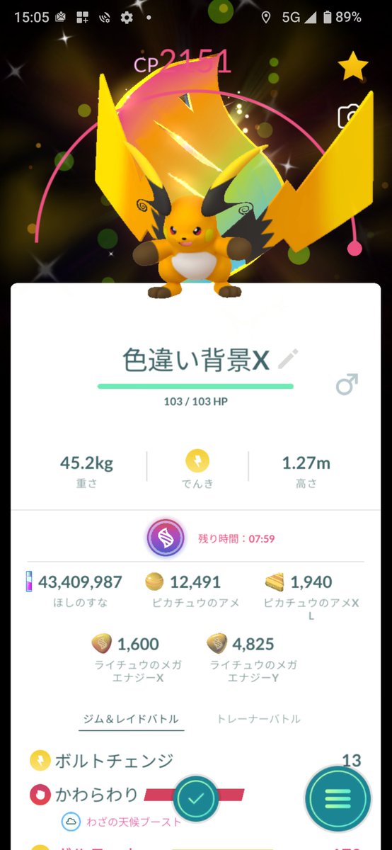 satoshi1996k's tweet photo. 今日の成果はこれだけ
明日は仕事だから
これでメガフィナーレ終わり😭

#ポケモンGO
#メガフィナーレ
#メガライチュウ
#色違い背景 https://t.co/OZ44MkgRQu