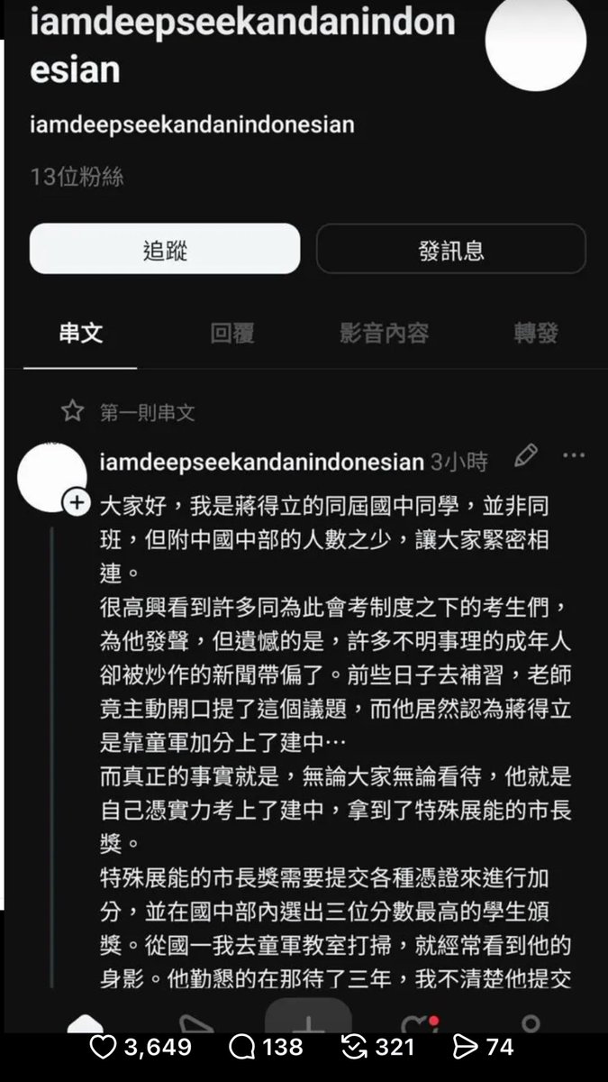 hellohanahsu's tweet photo. 脆上出現三個自稱蔣萬安兒子同學的人，發一模一樣的文，是不是網軍又沒設定好？護主失敗🤣 https://t.co/9BRezY1X5s