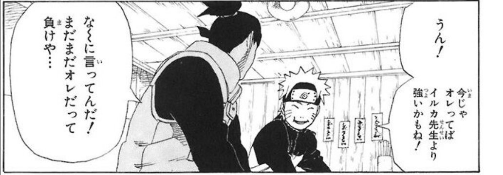 Del_Uzumaki's tweet photo. NARUTO、イルカ先生が実は凄腕の忍みたいな立ち位置にならずに最後まで一介の中忍だった辺が良かったよねって https://t.co/TTOgPfdLIM