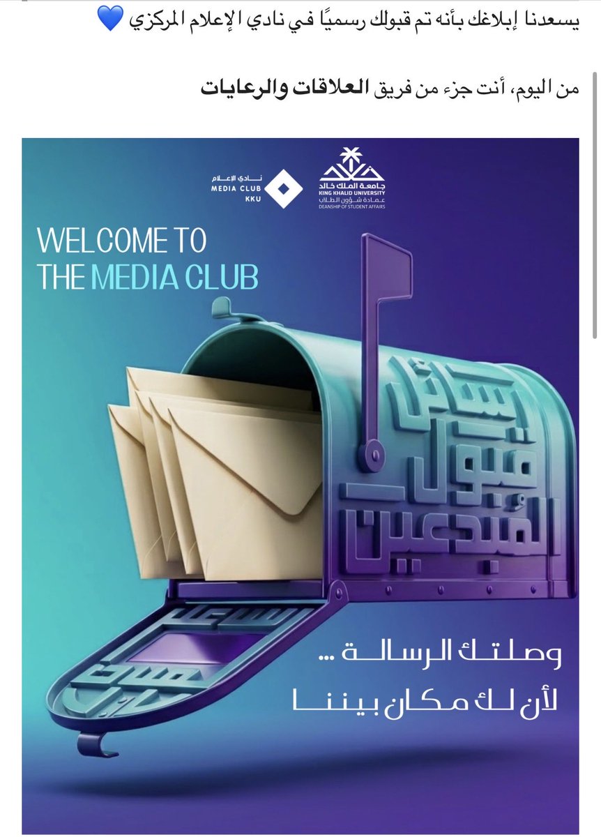 _talen234t's tweet photo. بداية حماس وشغف لسنة الجديدة بإنضمامي عضو في نادي الإعلام المركزي في لجنتي:

•العلاقات والرعايات.
•لجنة الإعلام والتغطية.

سعيدة جدًا وبإذن الله تكون خطوة إستثنائية 💕

#MediaClub_KKU https://t.co/JnvV6H4Aub