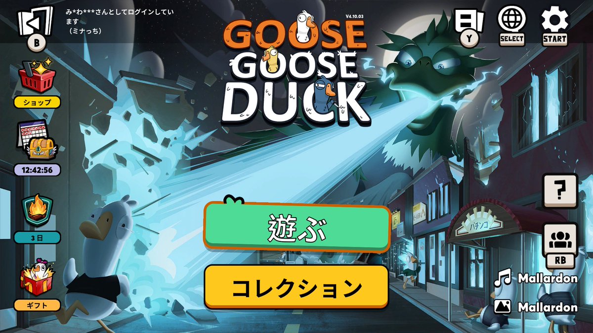 mim_nyan37's tweet photo. 今日は参加してるゲームサーバーで、グースグースダック🪿で遊んでた✨人数居ると凄いﾜﾁｬﾜﾁｬ🥳面白かった😺初めてだったけど爆弾💣️みんなボマーとか言ってたなぁ😎この役好き🫶　色々遊べるサーバーに参加しませんかぁ〜✨リプでサーバーに案内します🙋　#角鯖　#グースグースダック募集 https://t.co/TxNK8o1UDy