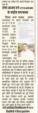hemantazad4's tweet photo. मुझे इन 22 वर्षों में जो भी जवाबदारी मिली मैने ईमानदारी से गरीब, कमजोर की आवाज बन कर कार्य किया नई जिम्मेदारी के साथ https://t.co/wwuN4sULgF