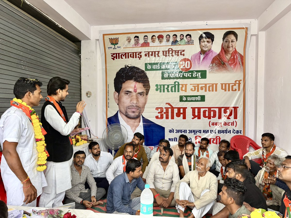 NamanSharmakota's tweet photo. आज झालावाड़ में नगर निकाय चुनाव के तहत भाजपा प्रत्याशियों के समर्थन में डोर-टू-डोर जनसंपर्क कर देवतुल्य मतदाताओं से भाजपा के पक्ष में मतदान एवं समर्थन की अपील की।
#Jhalawar #Jhalrapatan #BJP #BJYMRajasthan #bjprajasthan https://t.co/DM3DvxQeuz