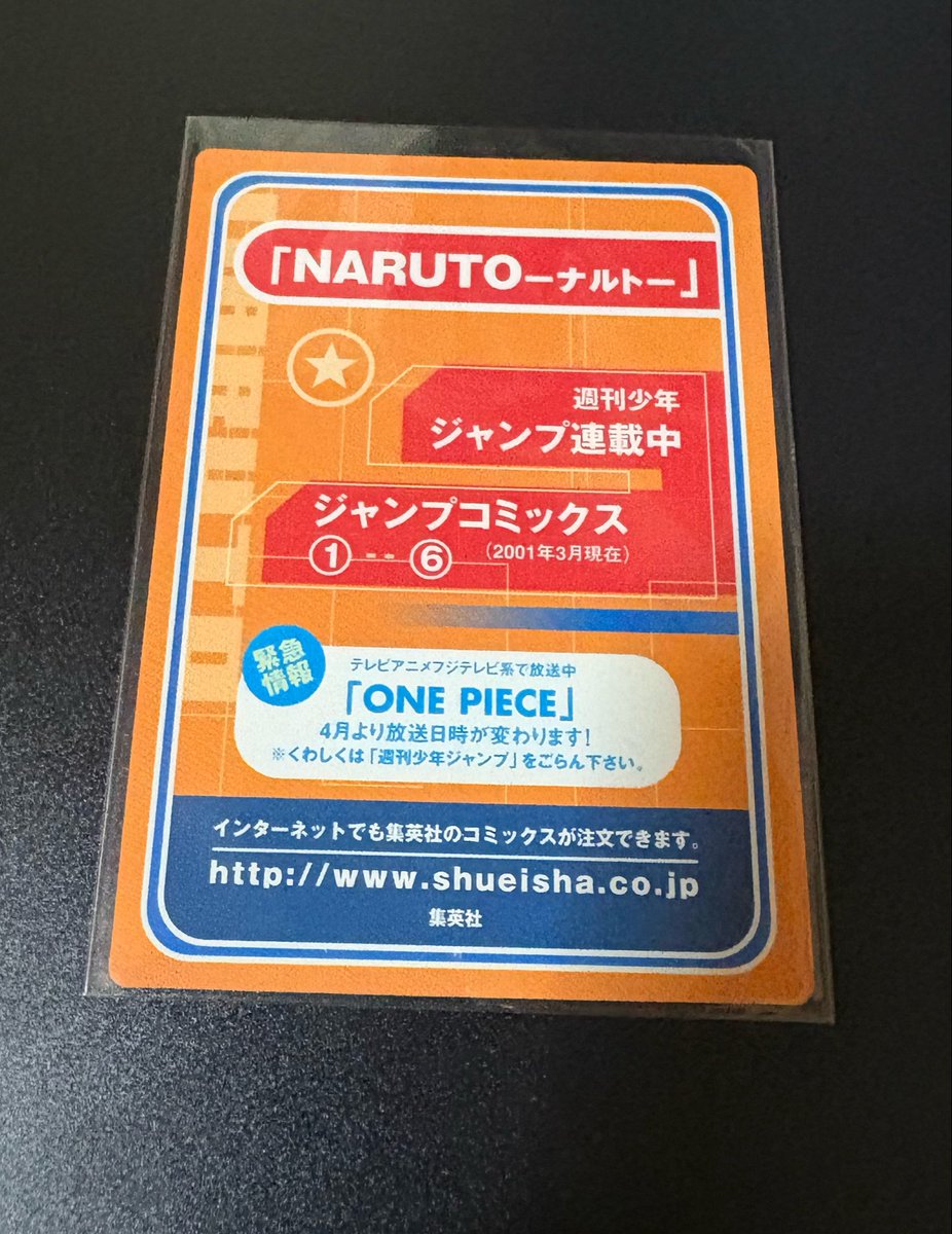 panda19614's tweet photo. ナルトの初版本整理してたら
このイラストカードが6巻の初版本に
挟まっててこれ何なんだろって思って調べたら
カードゲームが出る影響なのか
結構な値段で取引されてて
イラストはNARUTOの第一回人気投票の時の
なんですけど↓ https://t.co/SyYzVZJvbM
