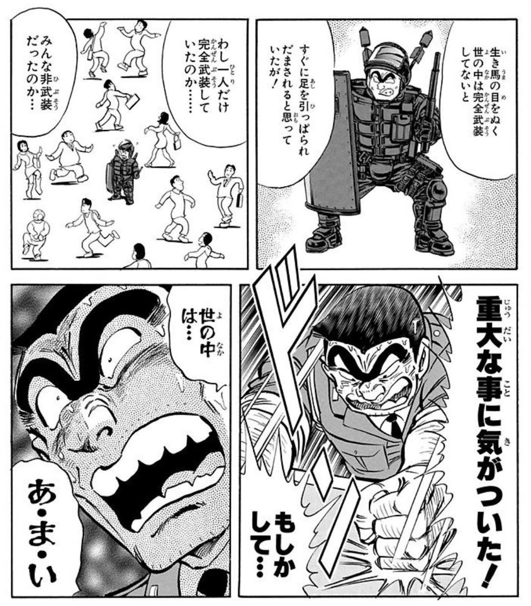 Itsumi_V's tweet photo. この回マジでバカおもろい

[第1189話]こちら葛飾区亀有公園前派出所 - 秋本治 | 少年ジャンプ＋ #ジャンププラス
[ https://t.co/8fnGrRKhv1 ] https://t.co/JZ8K5AVBj3