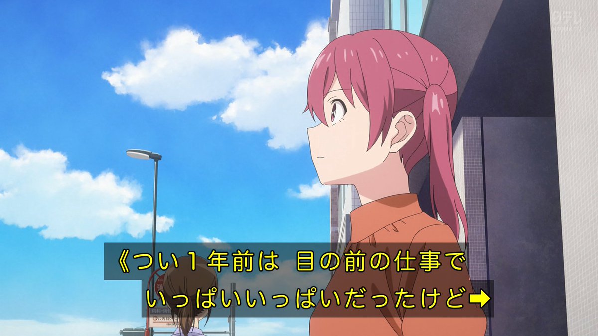 株式会社マジルミエ(第2期) 第9話 ツイート画像 1