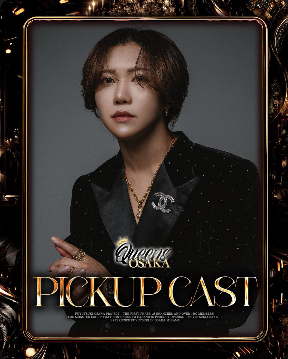 Queens_OSAKA's tweet photo. ✨本日のピックアップキャスト✨

4日連続　👑輝美 玲人👑

尚、明日9/6は「なぎさDay」🌻
皆様のご来店を、心よりお待ちしております。 https://t.co/BP66OTTaiU